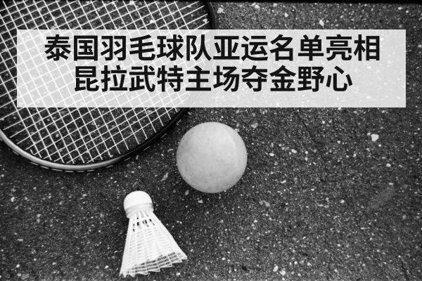 Kunlavut Vitidsarn badminton